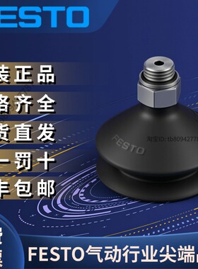 FESTO费斯托全新原装正品 完整真空吸盘 VASB-55-1/4-NBR  35414