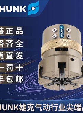 SCHUNK雄克 原装正品 O 型圈机械手 夹抓气缸 ORG 85 304120