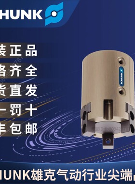 SCHUNK雄克 原装正品 定心机械手 夹抓气缸 LGZ 32-AS  312934