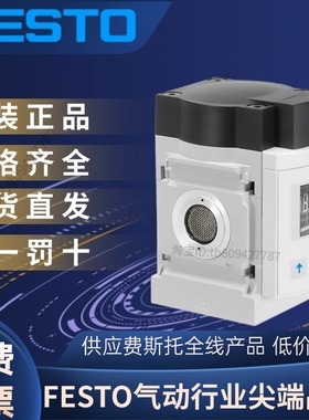 FESTO费斯托全新正品流量传感器SFAM-62-5000L-M-2SA-M12  564938