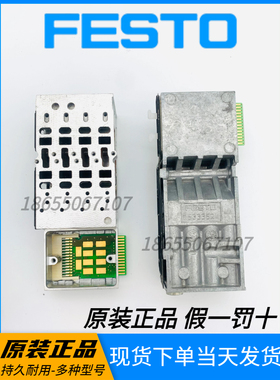 FESTO费斯托原装正品阀岛底座VMPA1-FB-AP-4-1订货号533352现货