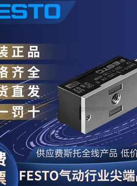 FESTO费斯托全新原装正品接近开关 SMEO-1-S-LED-24-B  150848