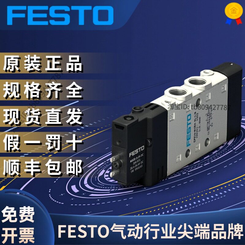 FESTO费斯托全新原装正品 电磁阀 CPE14-M1BH-5L-1/8  196941