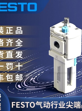 FESTO费斯托全新原装正品 油雾器 MS6-LOE-1/2-R  529775