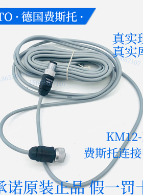 FESTO原装正品费斯托连接电缆KM12-M12-GSGD-5物料号18686现货