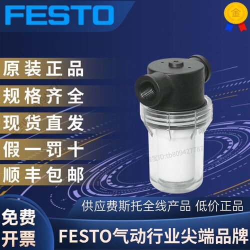 FESTO费斯托VAF-DB-3/8553140