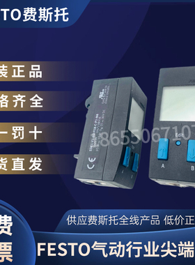 FESTO费斯托原装正品压力传感器SDE1-V1-G2-H18-C-P1-M8 192034