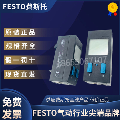 FESTO费斯托原装正品压力传感器SDE1-V1-G2-H18-C-P1-M8 192034