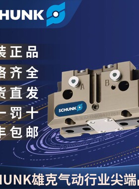 SCHUNK雄克原装正品机械手夹抓气缸 PGN-plus 64-2 物料号0371091
