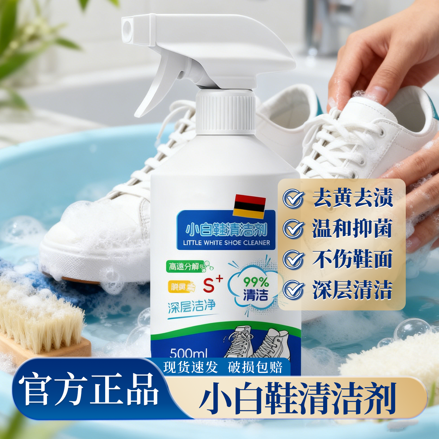 小白鞋清洁剂洗鞋神器刷球鞋免洗去渍去污增白去黄干洗专用清洗剂