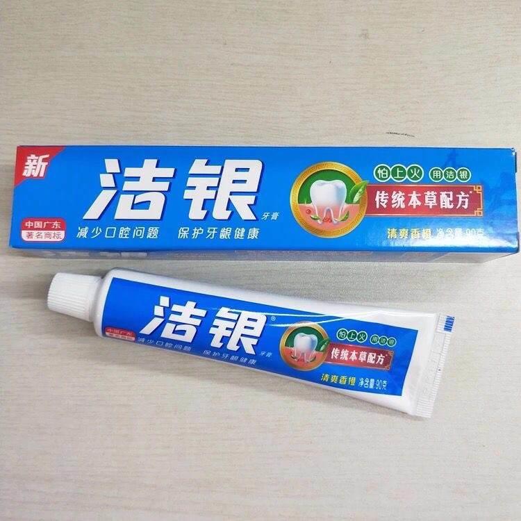 洁银牙膏旗舰店140g/90g老牌子广州正品口国货经销经典香橙腔专用