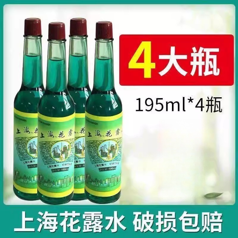 上海花露水老牌子香水型经典持久留香驱蚊止痒喷雾正品官方旗舰店