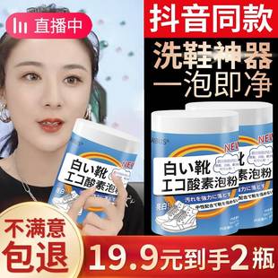 泡泡粉洗鞋 子网面洗涤剂去污增白去黄 神器小白鞋 清洗剂懒人刷球鞋