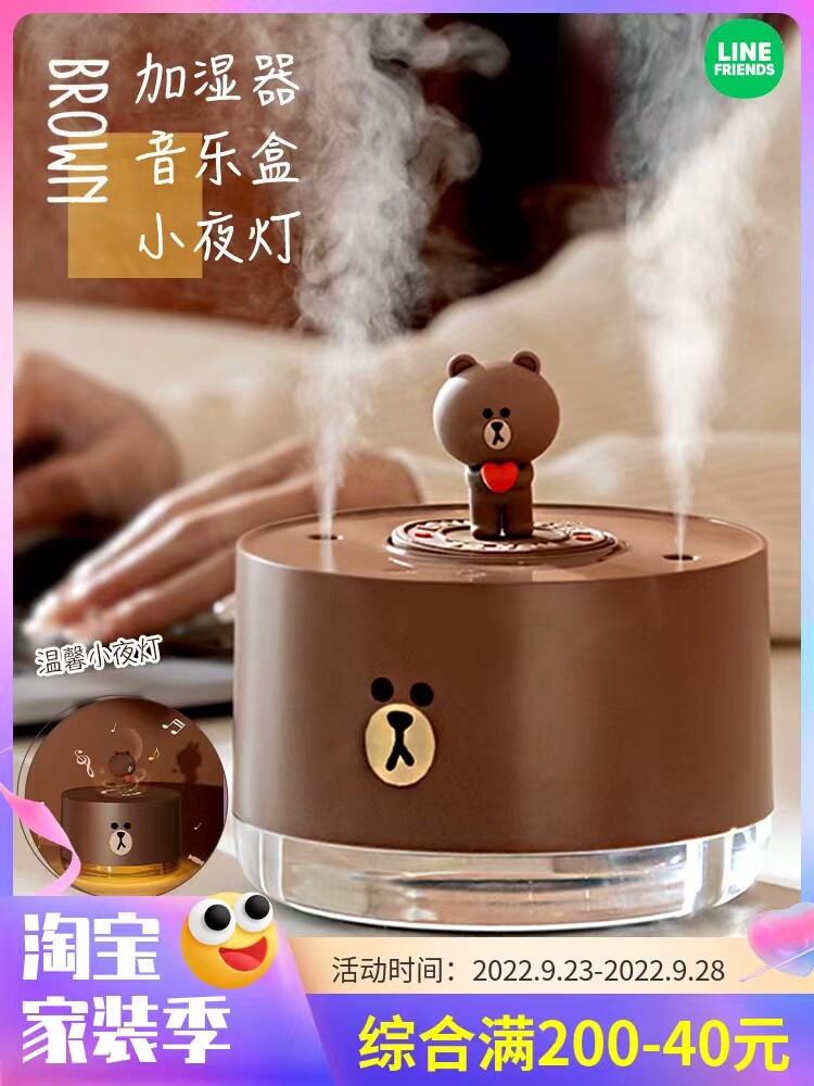 blown布朗熊音乐盒加湿器双喷大容量旋转温馨氛围灯家用大雾量