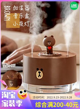 Blown布朗熊音乐盒加湿器双喷大容量旋转温馨氛围灯家用大雾量