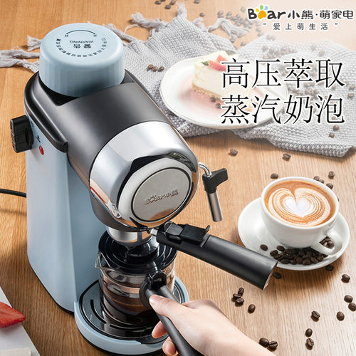 小熊KFJ-A02N1意式咖啡机家用自动迷你小型高压蒸汽奶茶煮咖啡壶