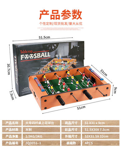 儿童迷你木质室内桌上足球 亲子桌面双人足球桌式足球游戏玩具