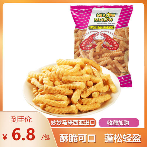 妙妙西亚进口香脆片50g/60g虾条