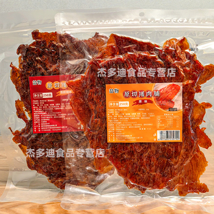 喆物原切大片猪肉脯250g黑胡椒味原味即食整切手撕猪肉干小零食