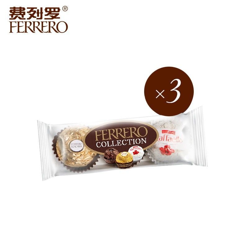费列罗三色球巧克力3粒装混合味