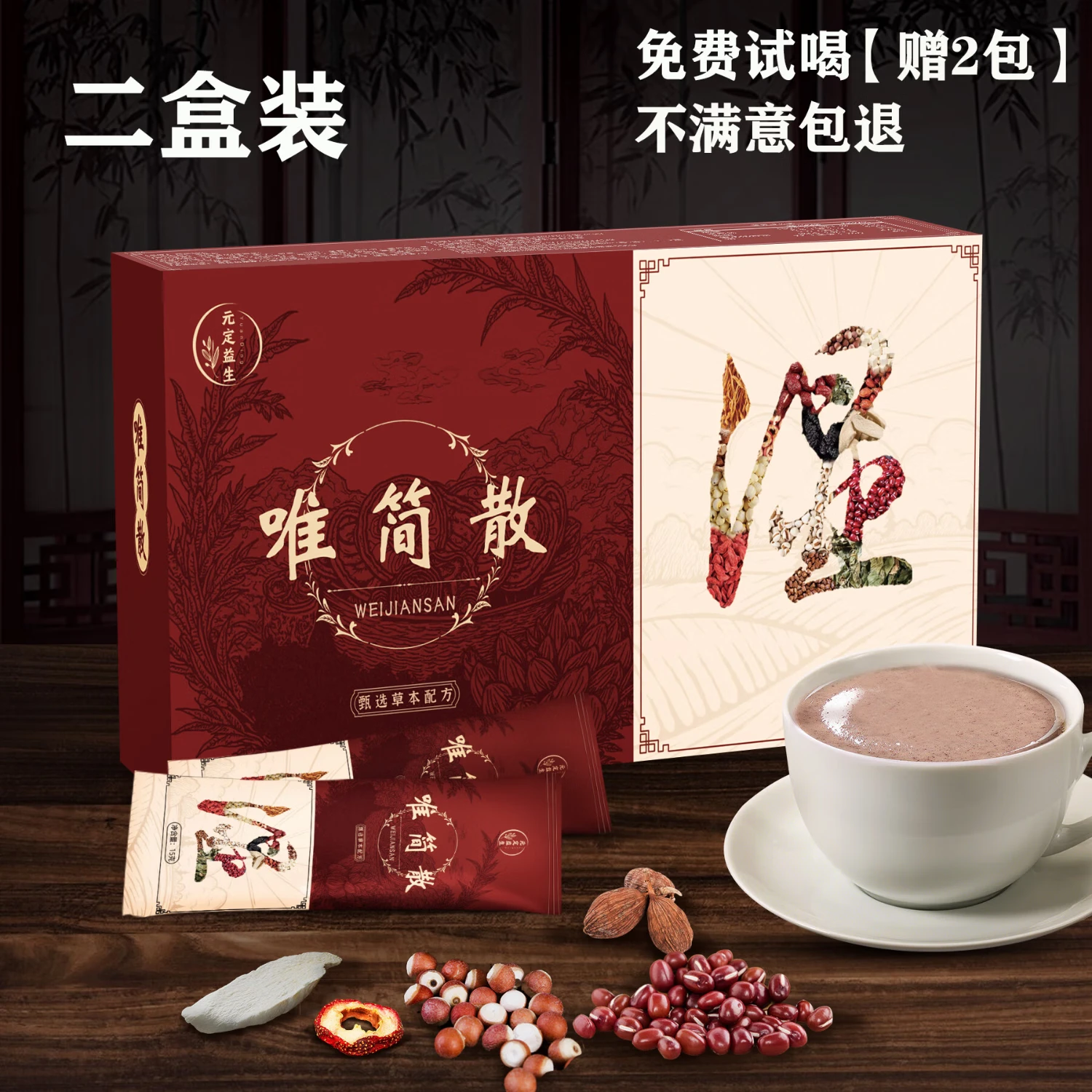 官方正品唯简散同正元福散祛湿散配料30味配方旗舰店
