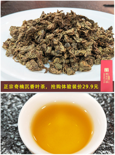 养生茶 潮香堂白木香叶正宗奇楠沉香叶茶具有安神助眠辅助效果四季