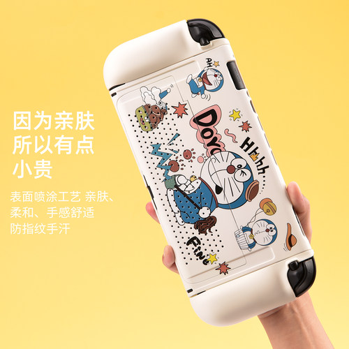 switch2代保护壳可插底座