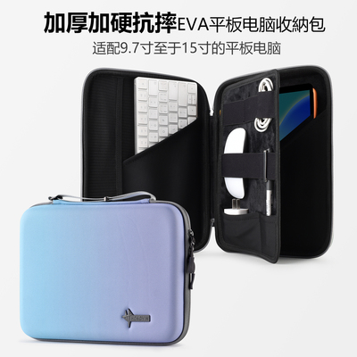 红印IPAD平板电脑收纳包