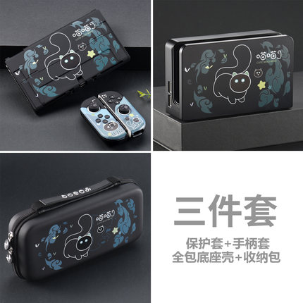 任天堂switch保护壳oled硬壳硅胶一体手柄套nintendo全包底座壳switchns保护套分离式全套配件整理保护收纳包