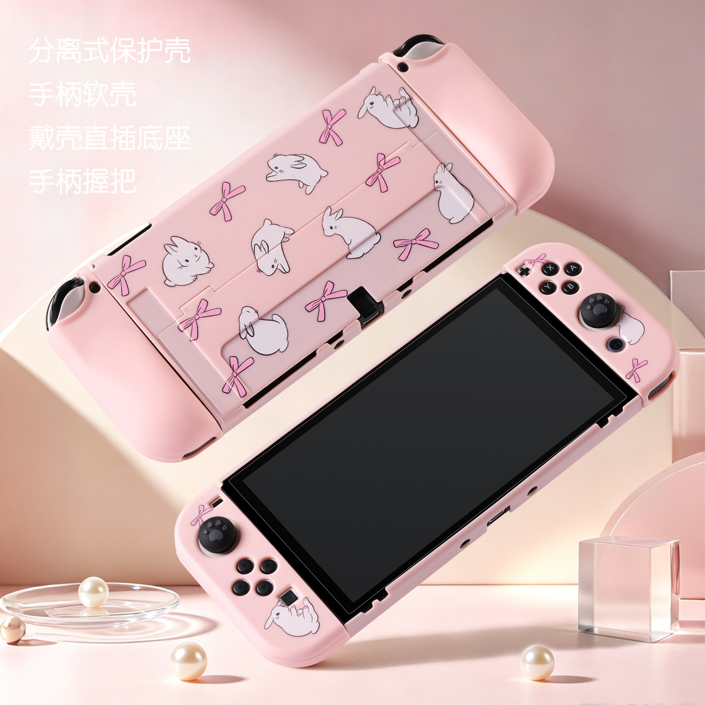 红印switcholed保护壳套收纳包