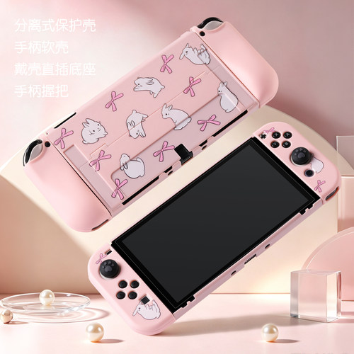 红印switcholed保护壳套收纳包