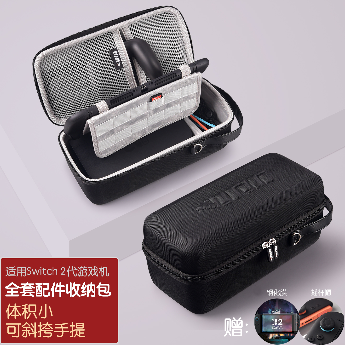 任天堂switch收纳包硬壳新款oled