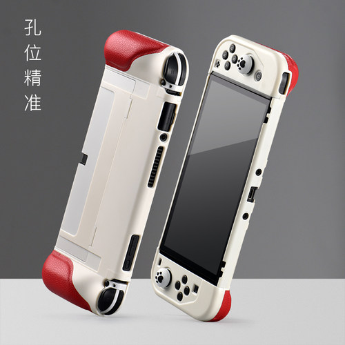 红印switchoeld保护壳新品