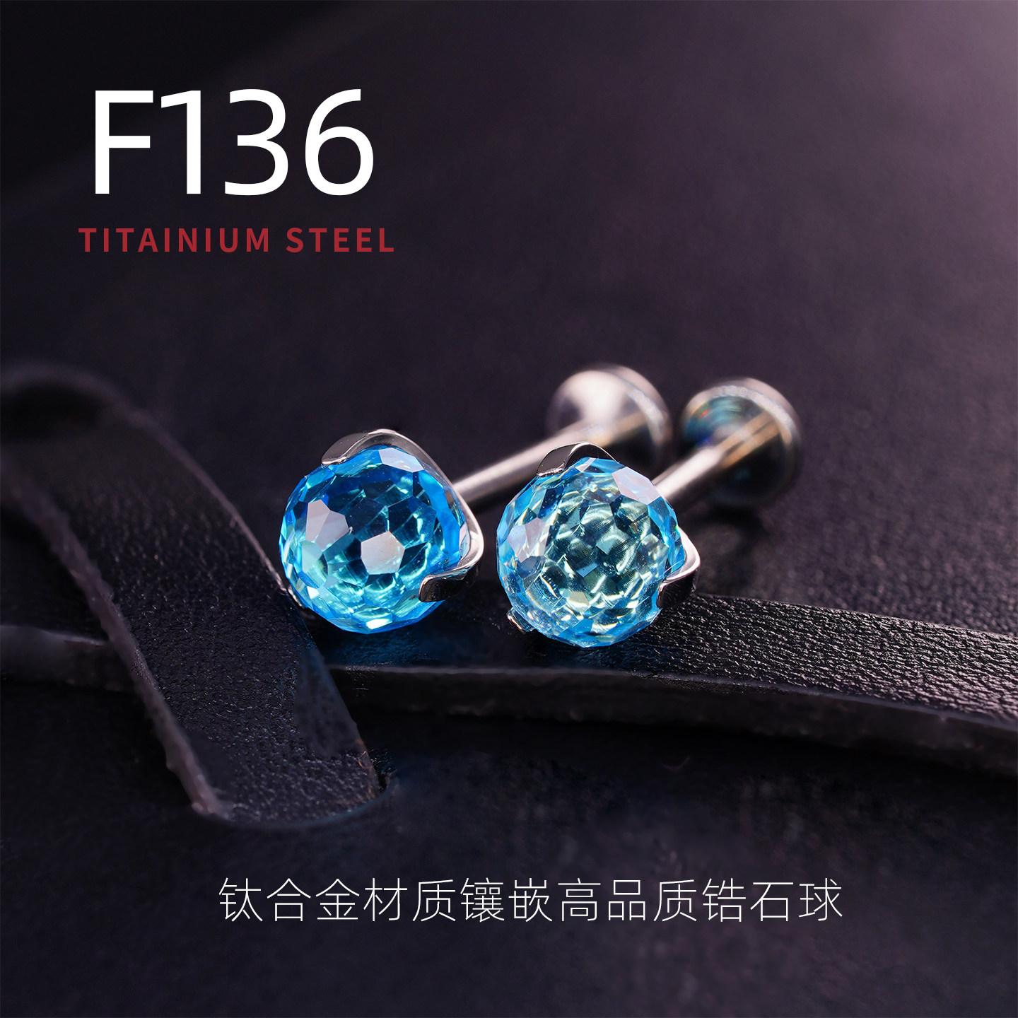 rock boilF136钛合金蹦迪球耳钉唇钉爆闪水晶球耳骨钉内螺纹平底,饰品/流行首饰/时尚饰品新,唇环/唇钉,淘宝优惠券,粉丝福利购,淘宝优惠卷