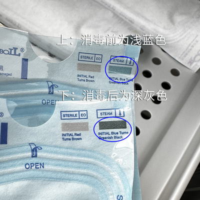 rockboil穿孔饰品高压蒸汽灭菌