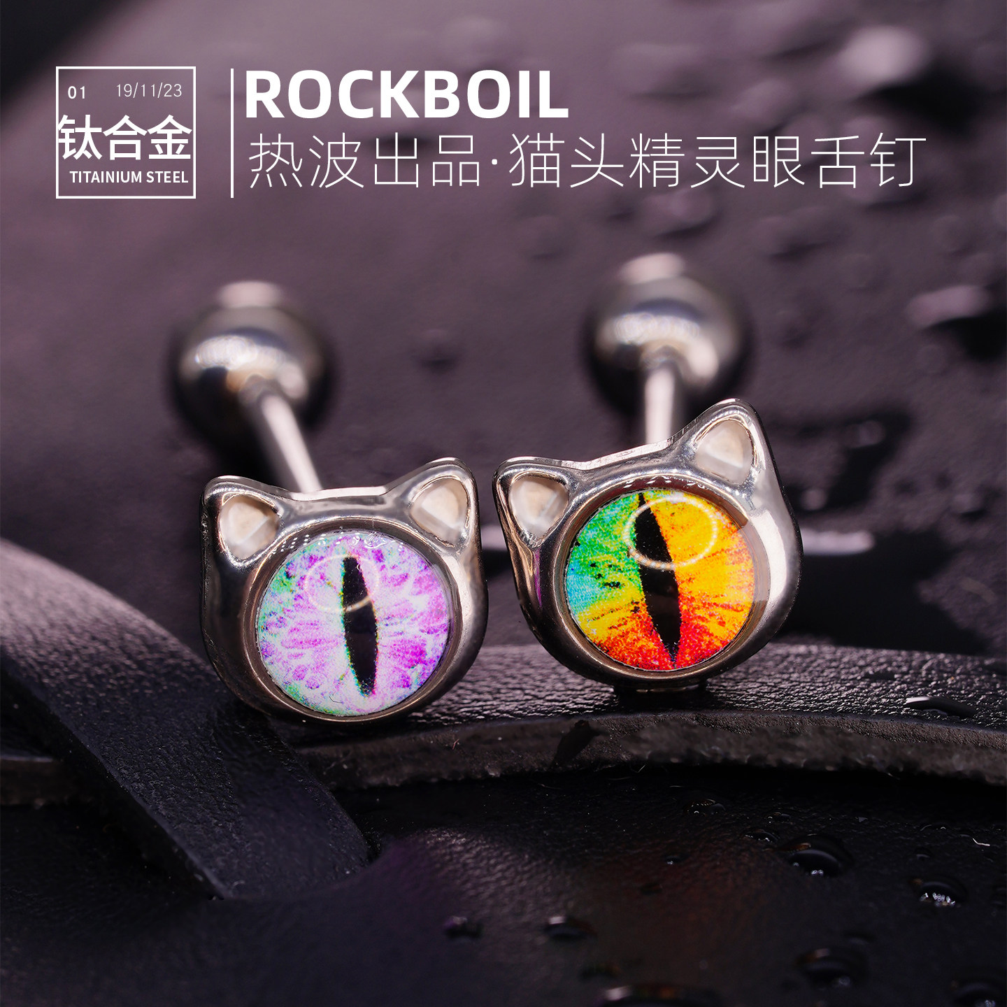 rock boil猫头精灵F136钛合金舌钉甜酷萌内螺纹舌环时尚个性饰品