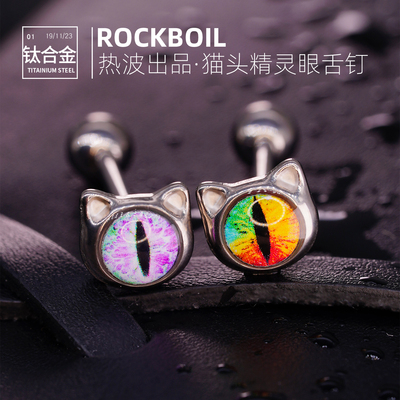 F136钛合金猫头精灵内螺纹舌钉