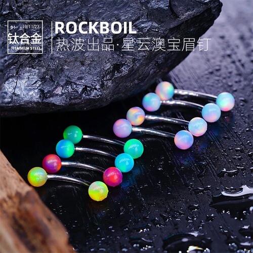 F136钛合金rook钉星云澳宝眉钉
