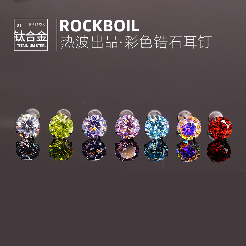 爆闪钻石F136钛合金耳钉唇钉