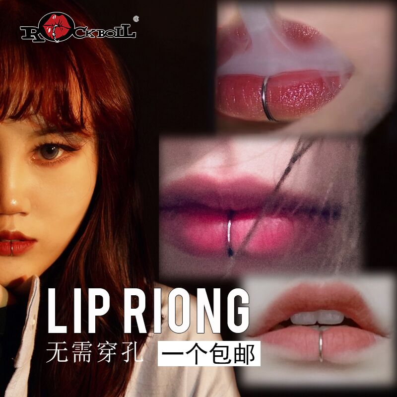 潮酷钛钢假唇钉男女不掉色时尚假