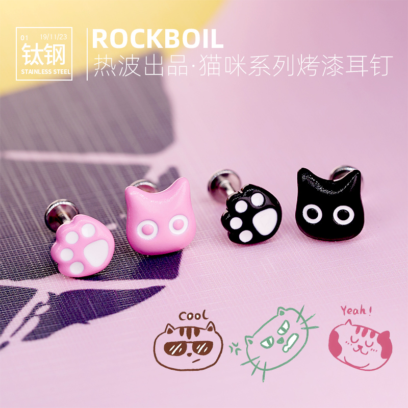 可爱猫咪钛钢耳钉爆闪养耳洞