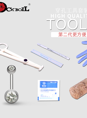 热波打唇钉穿刺工具舌钉肚脐钉穿孔套装钛钢耳钉眉钉鼻钉系带pa环