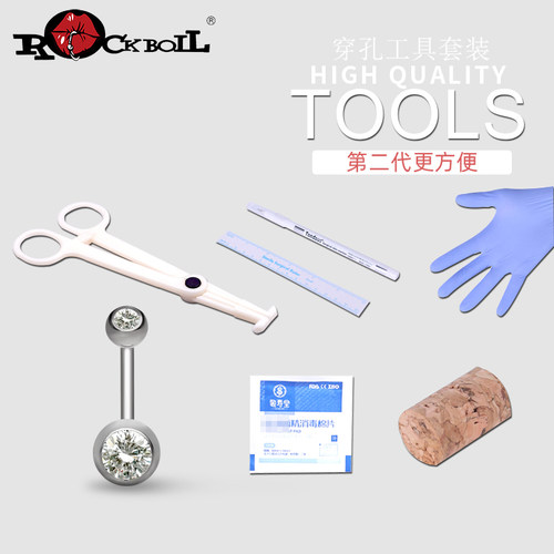 热波工具穿孔套装钛钢系带打唇钉