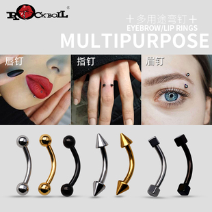 rock boil穿孔饰品钛钢手指钉眉钉男女黑色金色鼻梁钉耳钉眉环尖