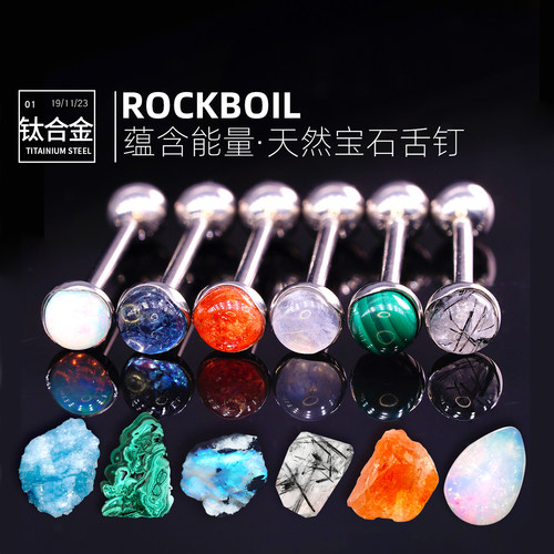 天然宝石系列F136钛合金舌钉舌环