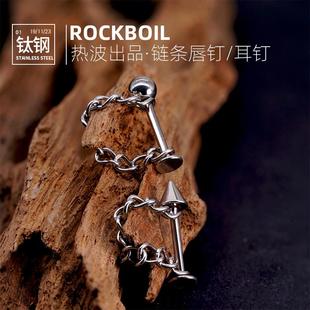 rock boil钛钢恶魔锁链唇钉唇钉链唇环辣妹朋克耳骨钉尖锥女潮酷