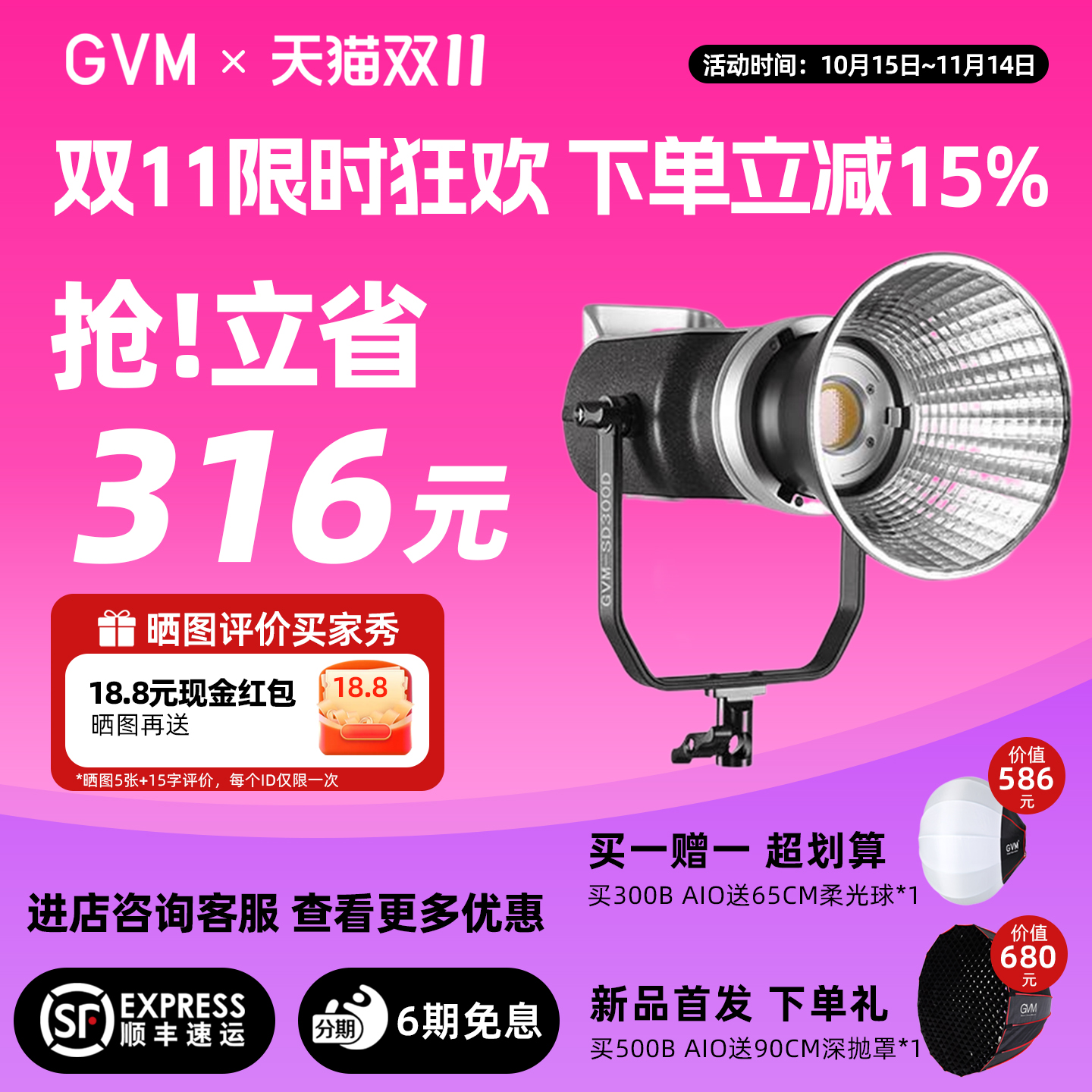 GVM直播摄影灯补光灯常亮双色温