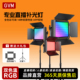 gvm补光灯直播拍照室内美颜嫩肤发丝双色温800D主播人像专用舞蹈氛围灯专业美食拍摄LED彩色rgb板灯发丝灯