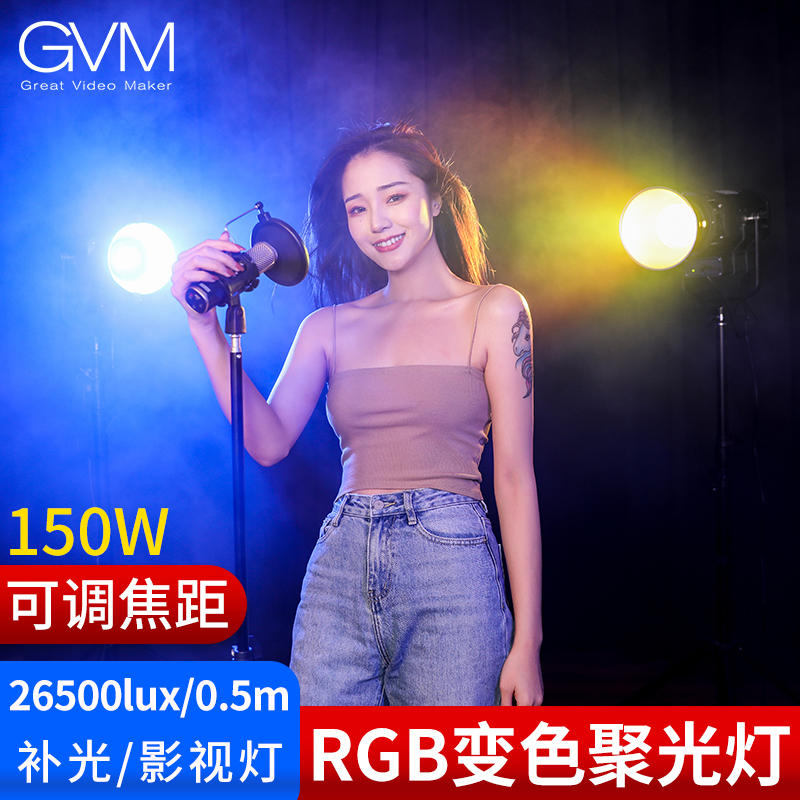 GVM 150W大功率RGB影视聚光灯 摄影棚LED补光灯常亮灯 拍照打光灯|ruв категории Цифровые аксессуары, зеркальные/один электрический фотокамера аксессуары, студии оборудования, Студийный свет - от Buy2taobao.com для оказания профессиональной услуги покупки агента Taobao