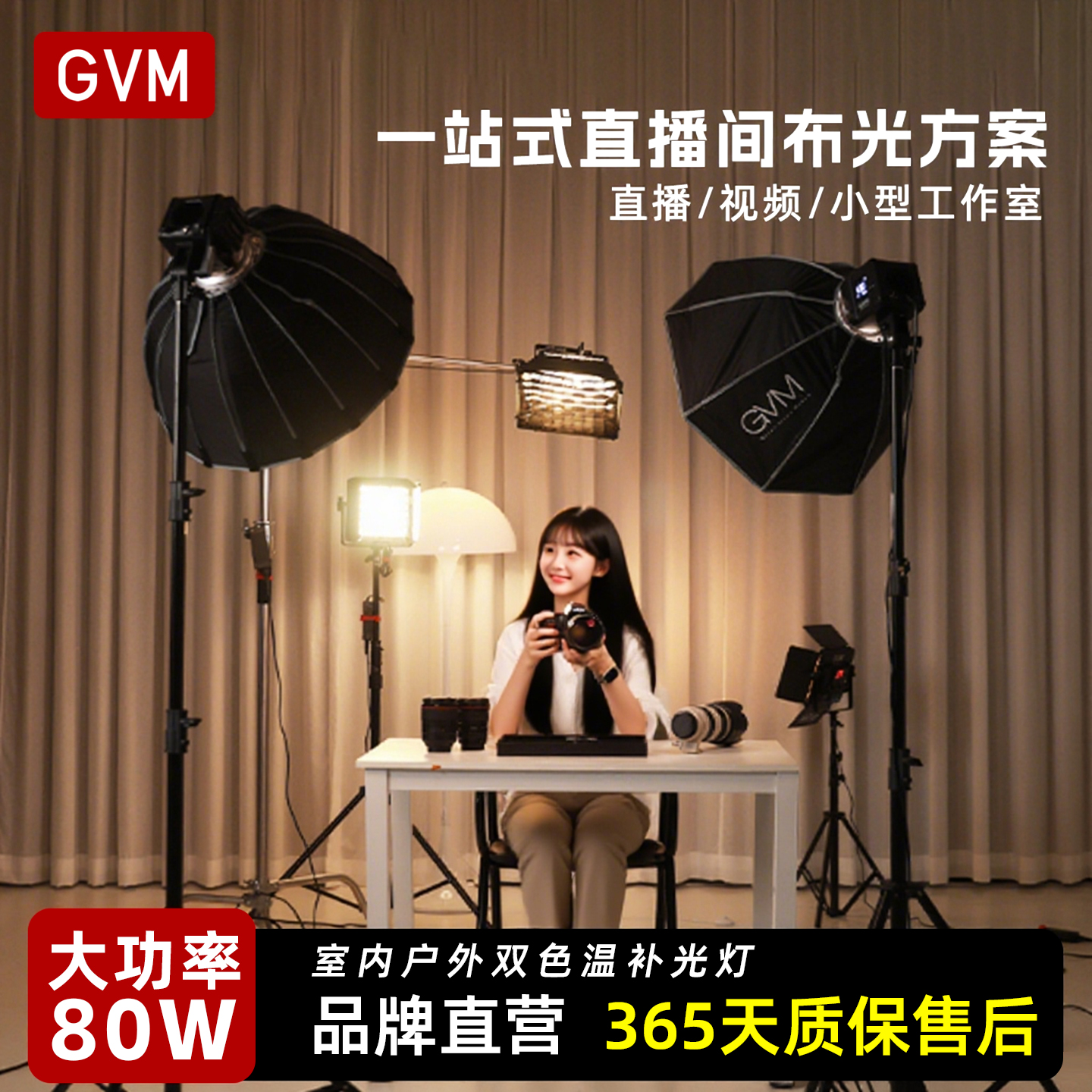 GVM直播摄影专业聚光灯大功率